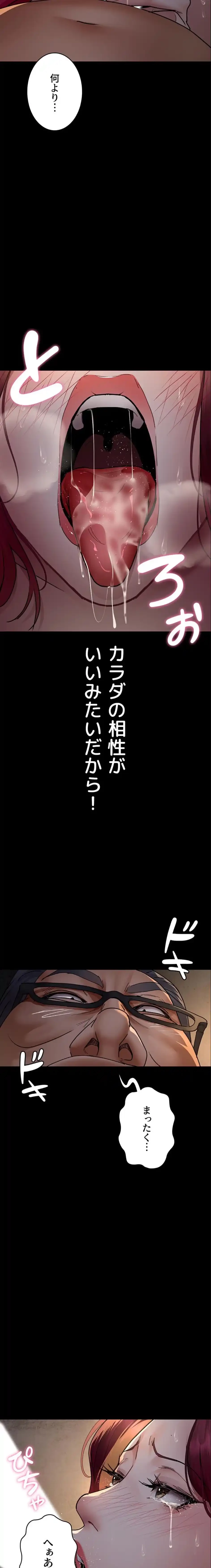 夜勤病棟 -失墜する看護師たち- 第119話 - 13