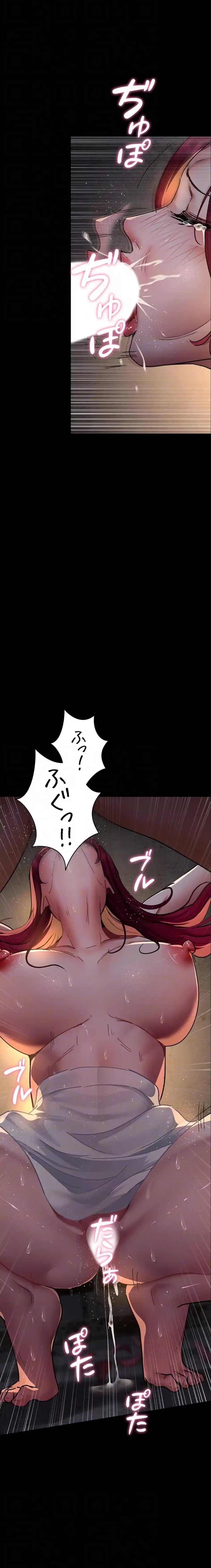 夜勤病棟 -失墜する看護師たち- 第119話 - 16