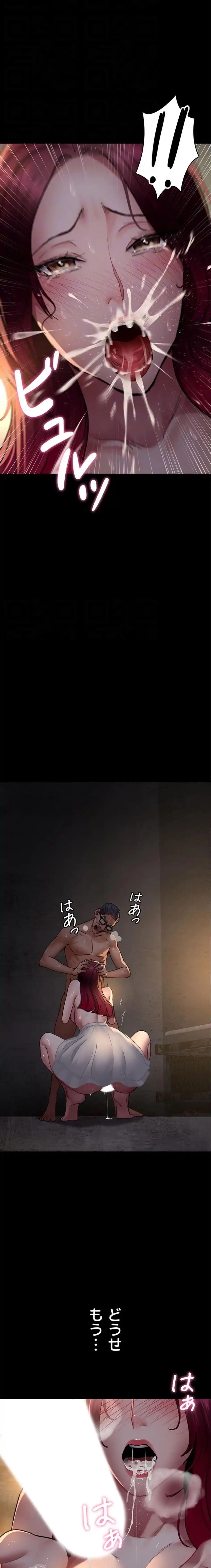 夜勤病棟 -失墜する看護師たち- 第119話 - 18