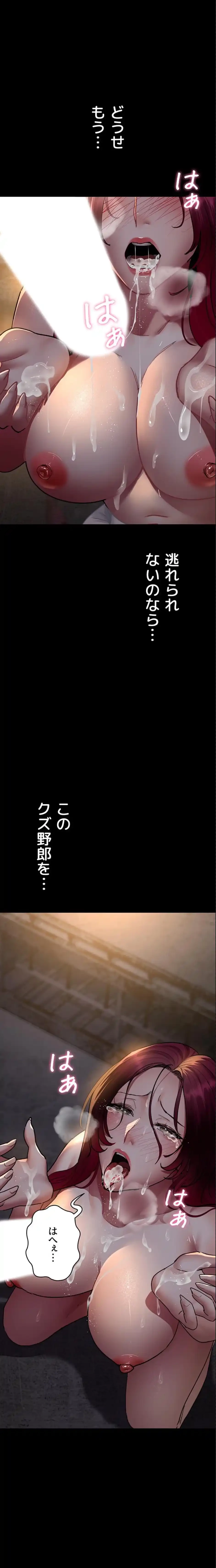 夜勤病棟 -失墜する看護師たち- 第120話 - 1