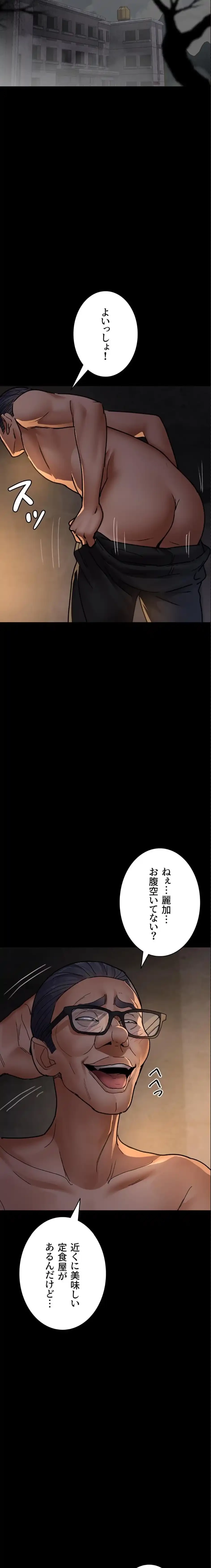 夜勤病棟 -失墜する看護師たち- 第120話 - 3