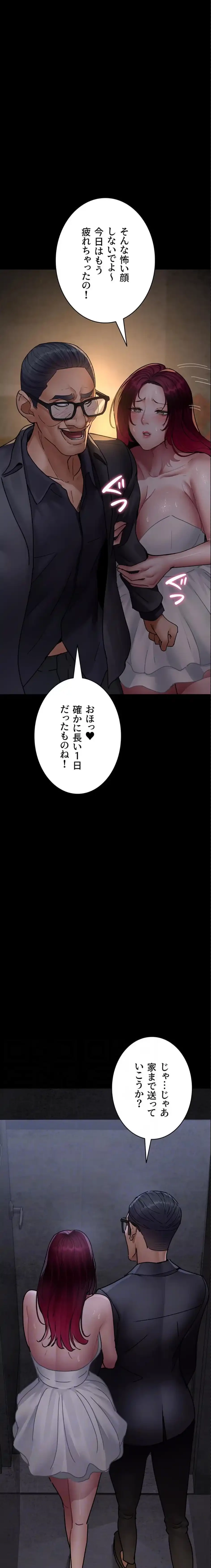 夜勤病棟 -失墜する看護師たち- 第120話 - 5