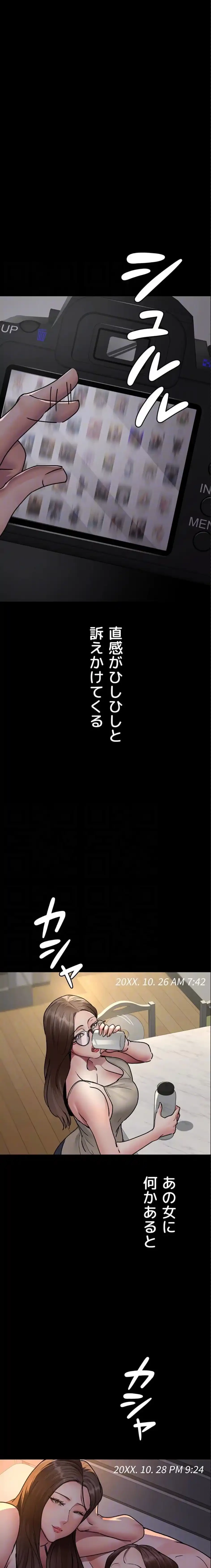 夜勤病棟 -失墜する看護師たち- 第120話 - 8