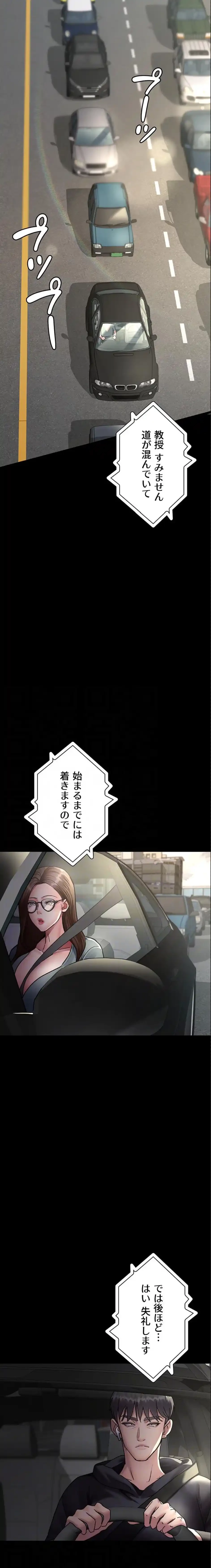 夜勤病棟 -失墜する看護師たち- 第120話 - 14