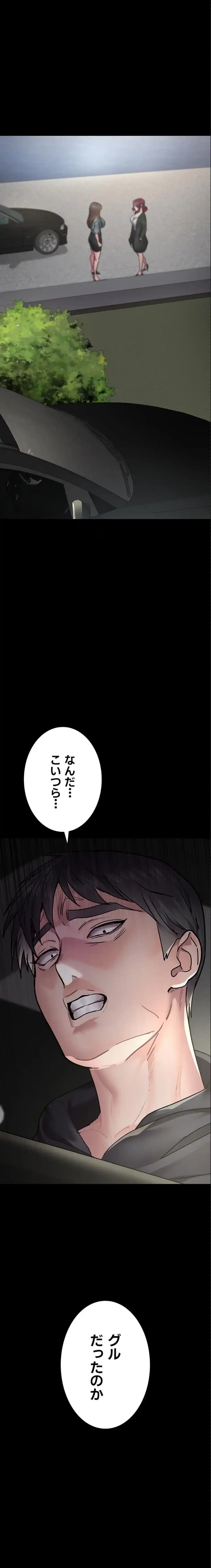 夜勤病棟 -失墜する看護師たち- 第120話 - 20