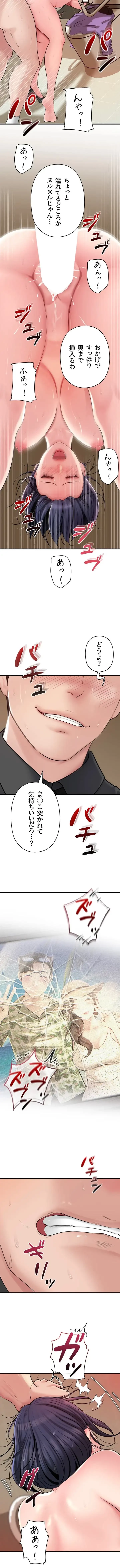 優しい義母は婿のアナ 第65話 - 2