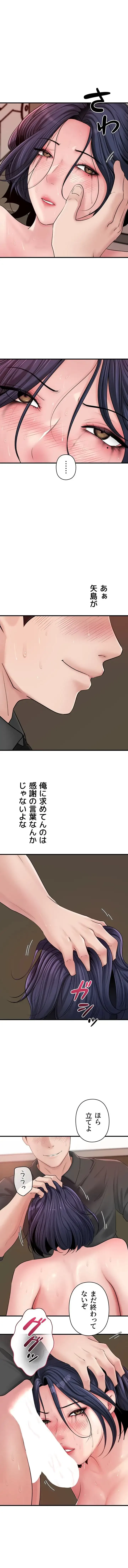 優しい義母は婿のアナ 第66話 - 2
