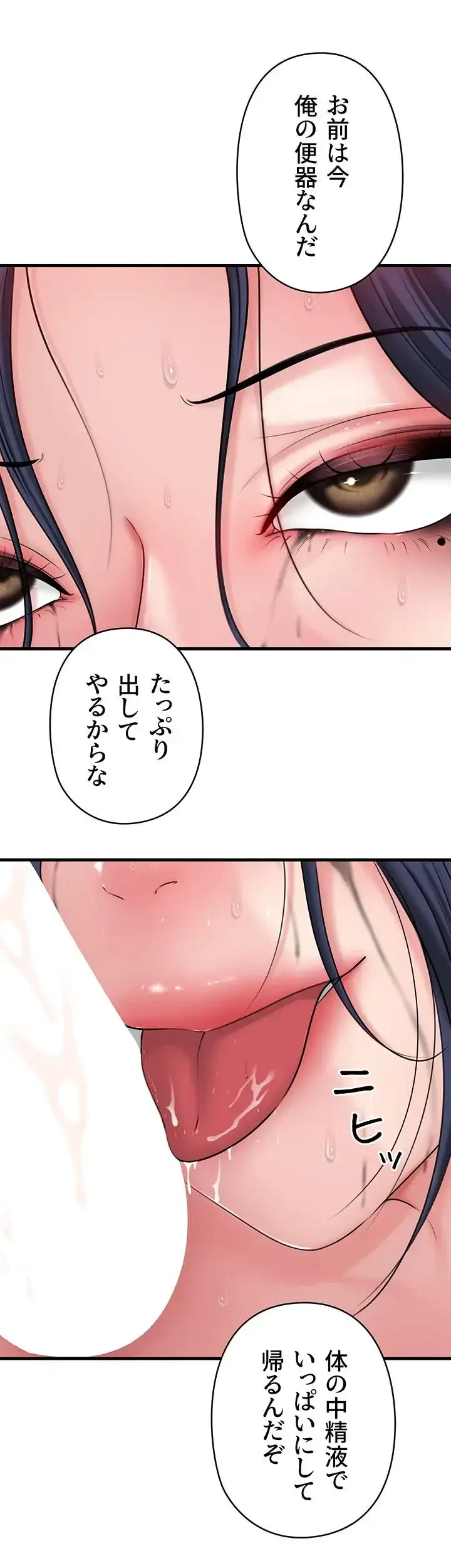 優しい義母は婿のアナ 第66話 - 3