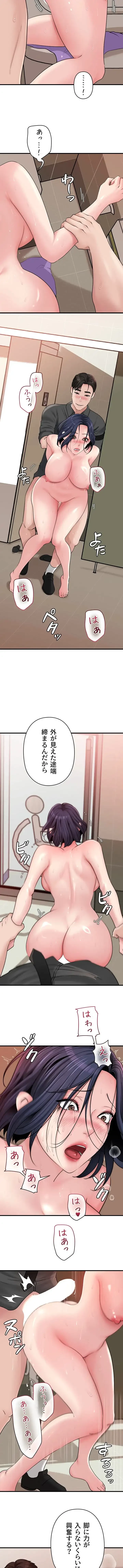 優しい義母は婿のアナ 第66話 - 7