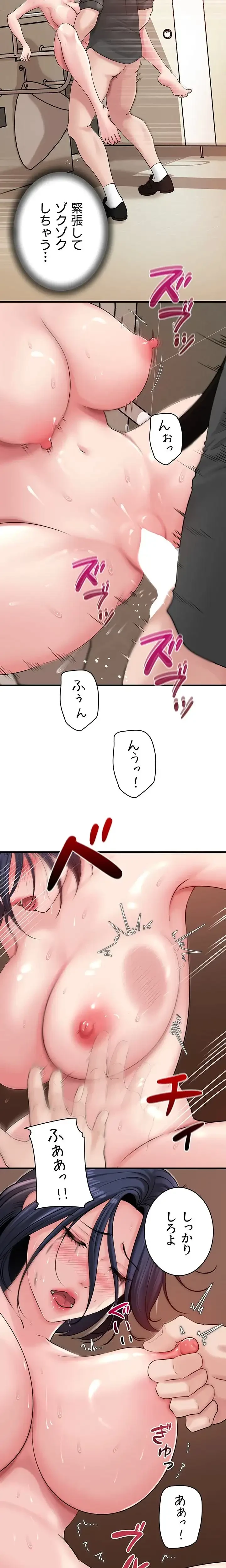 優しい義母は婿のアナ 第67話 - 3