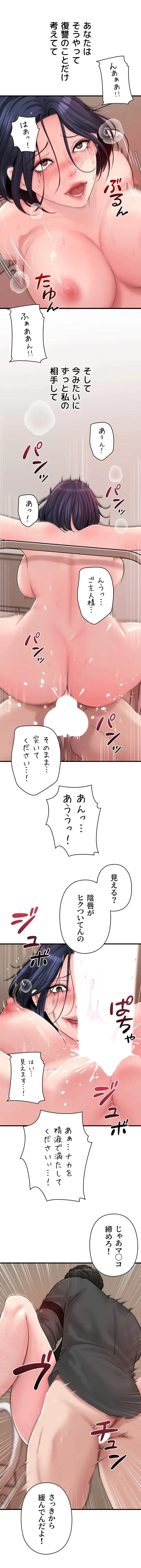 優しい義母は婿のアナ 第67話 - 5