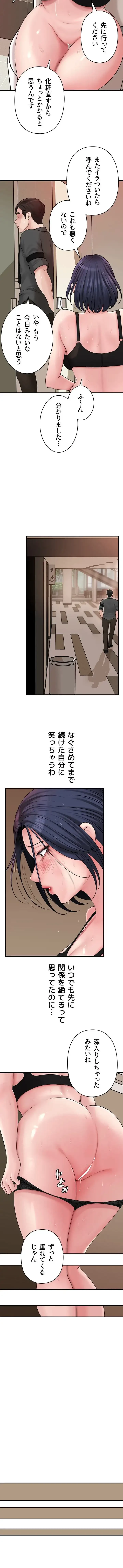 優しい義母は婿のアナ 第67話 - 10
