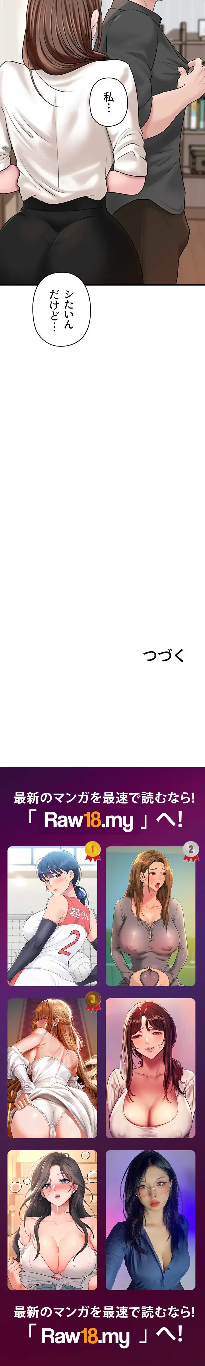 優しい義母は婿のアナ 第67話 - 13