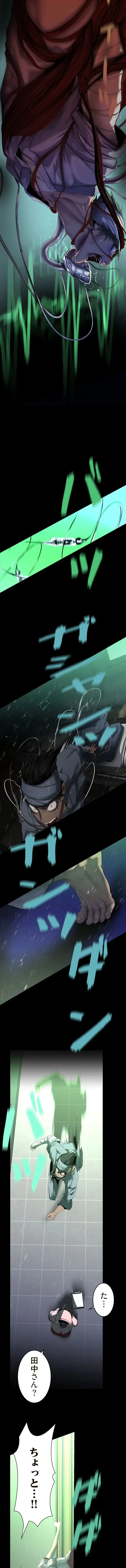 すばらしき新世界 第390話 - 5