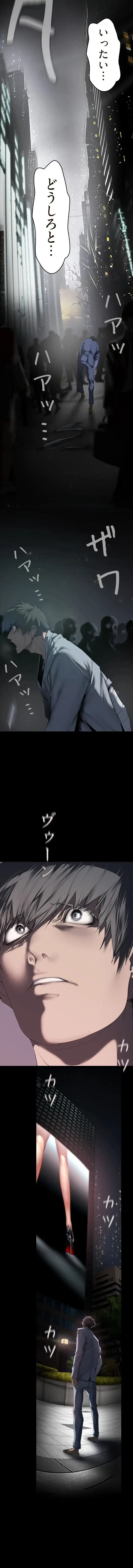 すばらしき新世界 第390話 - 7