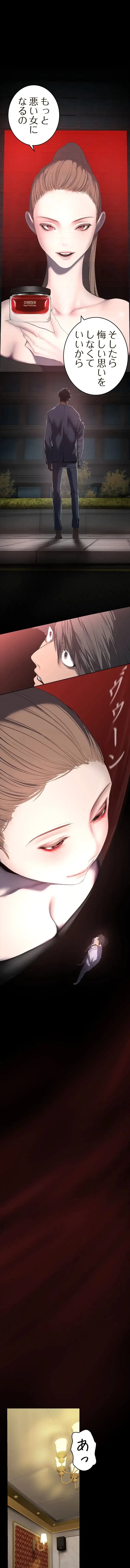 すばらしき新世界 第390話 - 8