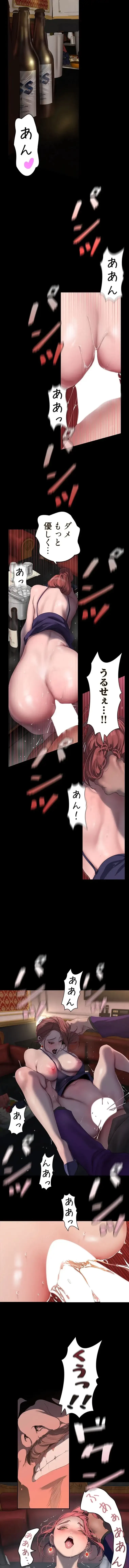 すばらしき新世界 第390話 - 9