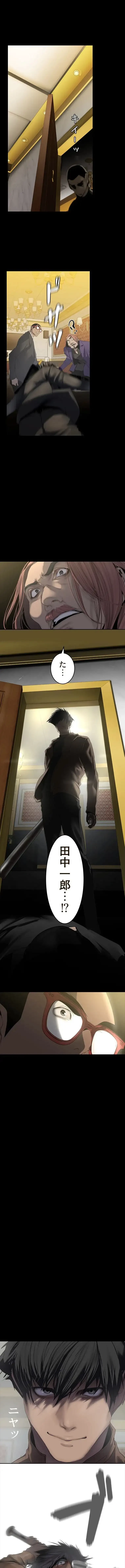 すばらしき新世界 第390話 - 12