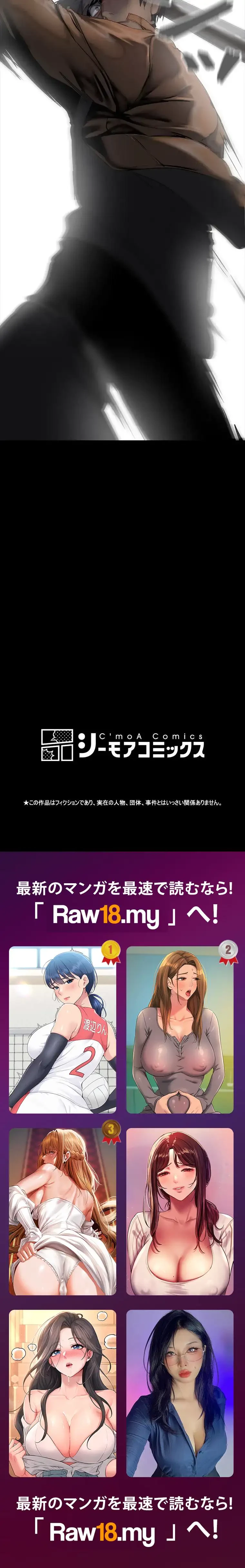 すばらしき新世界 第390話 - 13