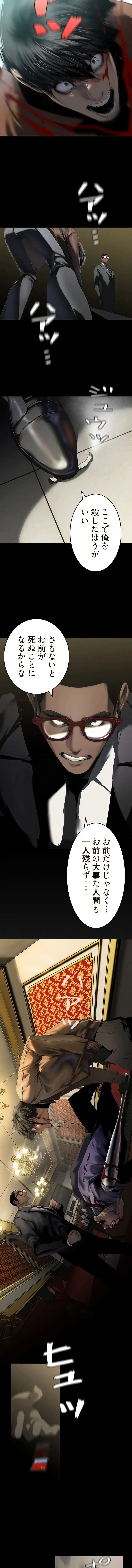 すばらしき新世界 第391話 - 3