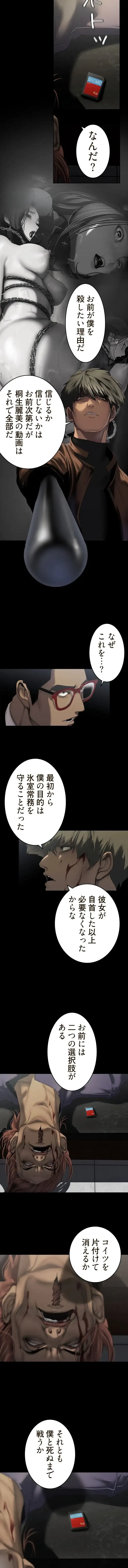 すばらしき新世界 第391話 - 4