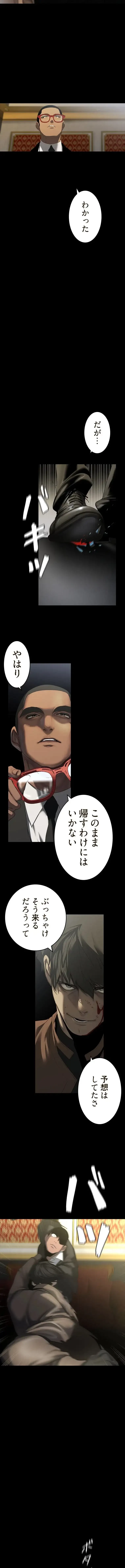 すばらしき新世界 第391話 - 5