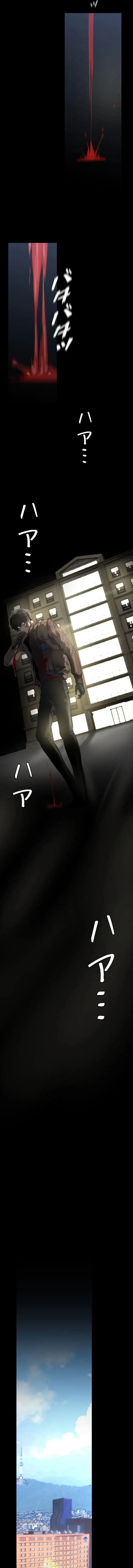 すばらしき新世界 第391話 - 6