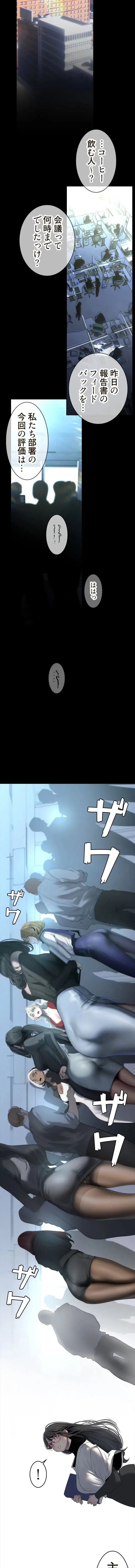 すばらしき新世界 第391話 - 7