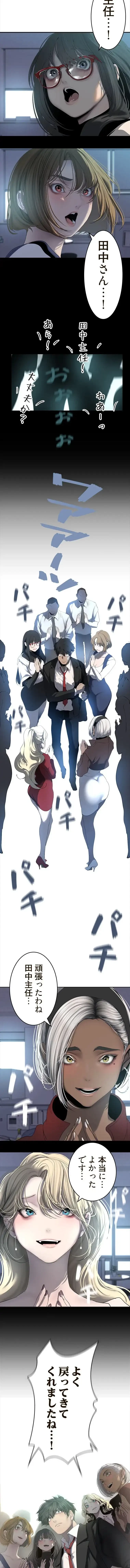 すばらしき新世界 第391話 - 8