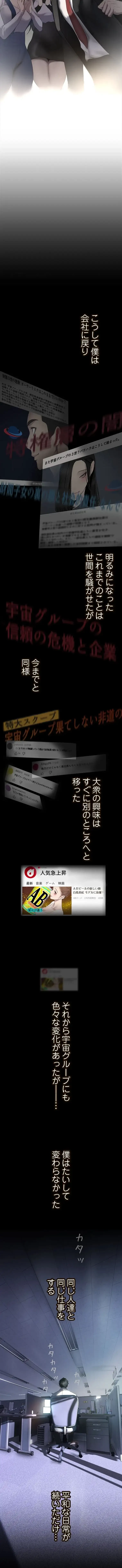 すばらしき新世界 第391話 - 9