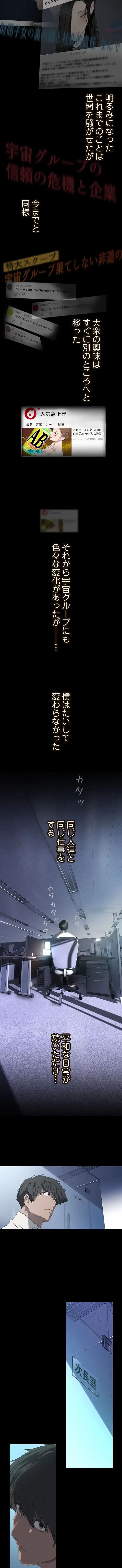 すばらしき新世界 第392話 - 2