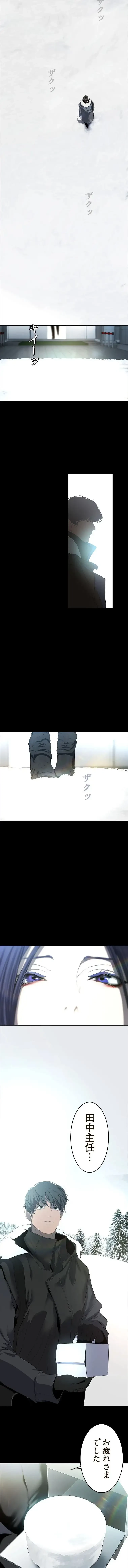 すばらしき新世界 第392話 - 5