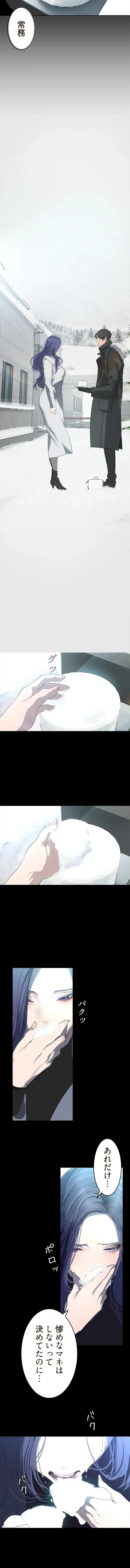 すばらしき新世界 第392話 - 6