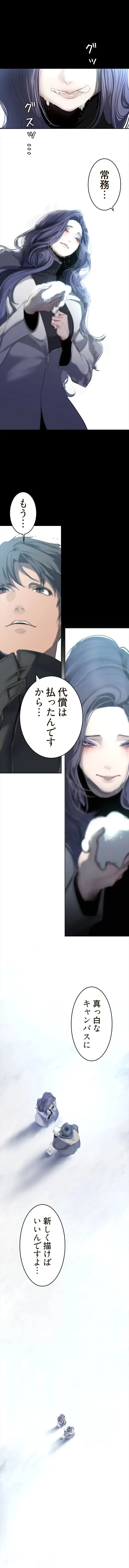 すばらしき新世界 第392話 - 7