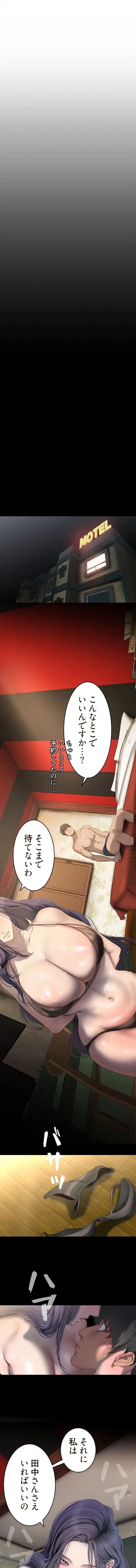 すばらしき新世界 第392話 - 8