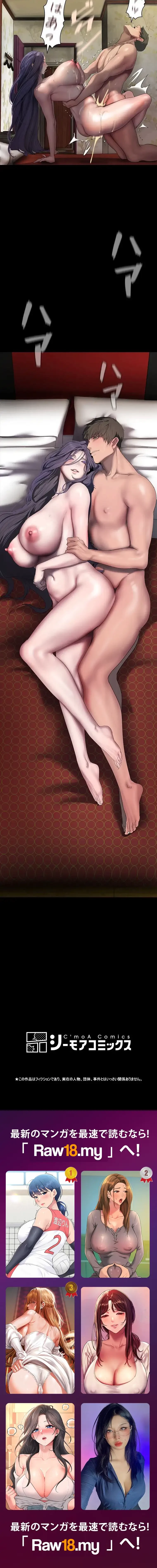 すばらしき新世界 第392話 - 11