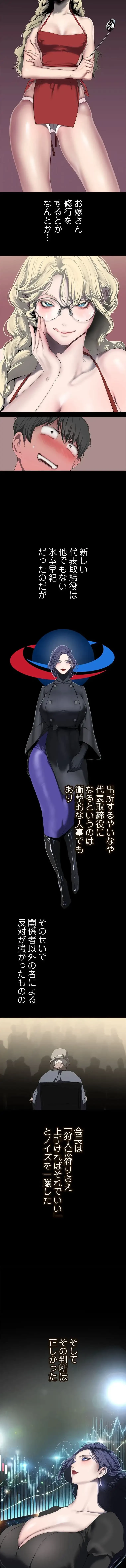 すばらしき新世界 第393話 - 2