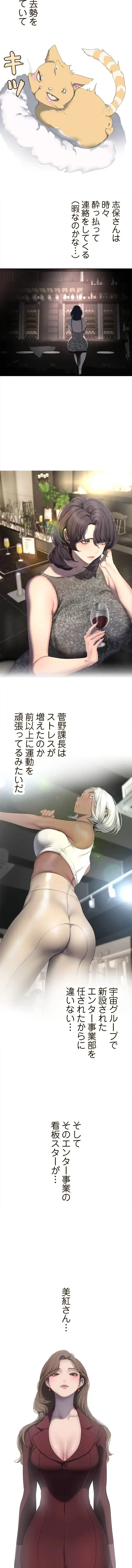 すばらしき新世界 第393話 - 4
