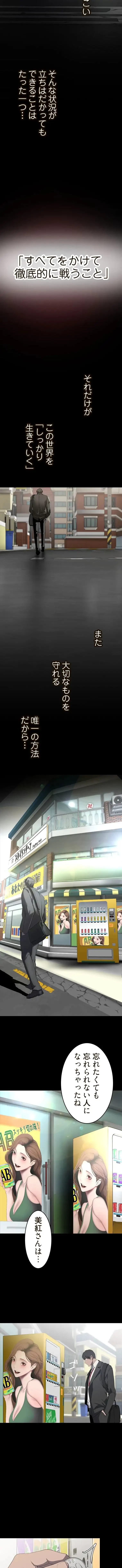 すばらしき新世界 第393話 - 7
