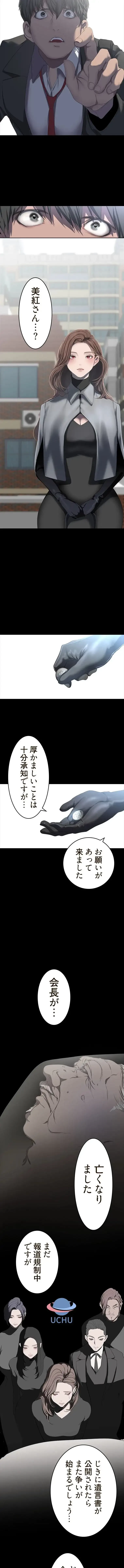 すばらしき新世界 第393話 - 9