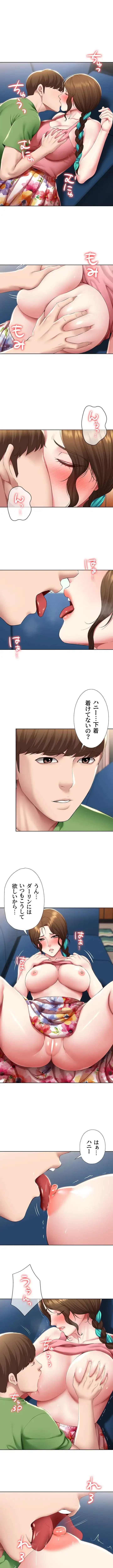 ハーレムライフ (タテヨミ) 第127話 - 2