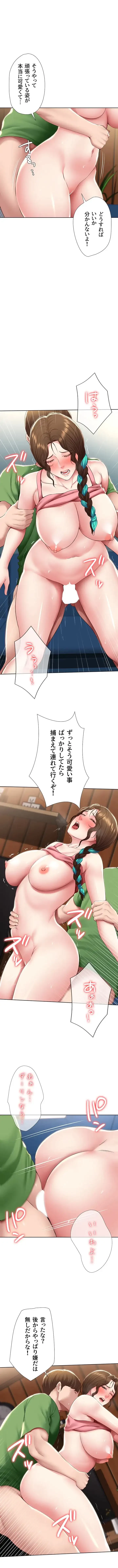 ハーレムライフ (タテヨミ) 第127話 - 8