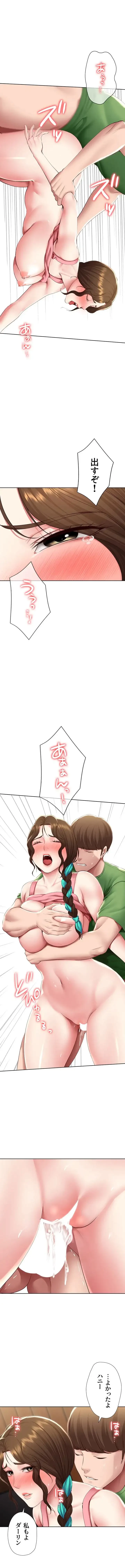 ハーレムライフ (タテヨミ) 第127話 - 10