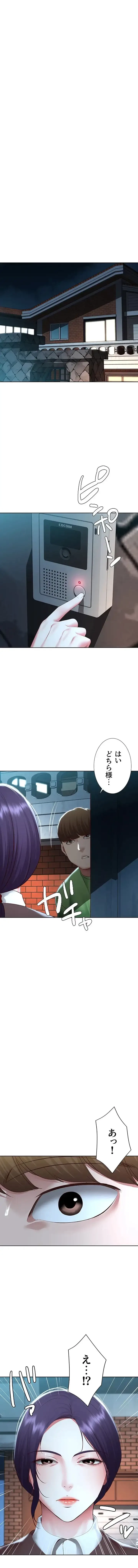 ハーレムライフ (タテヨミ) 第127話 - 11