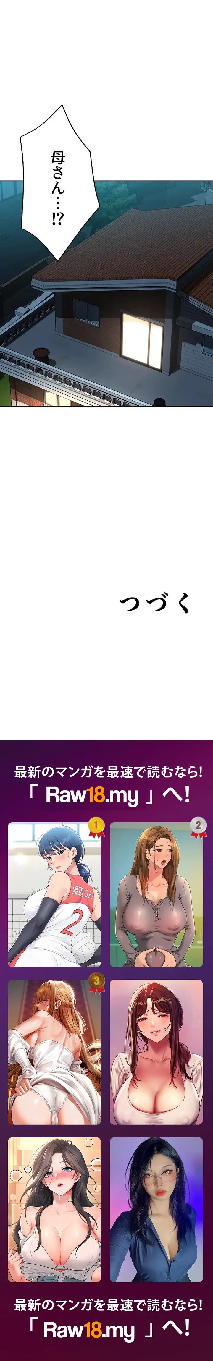 ハーレムライフ (タテヨミ) 第127話 - 12