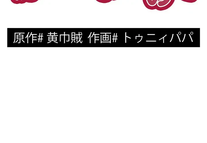 記憶喪失は初めてなもので 第32話 - 2