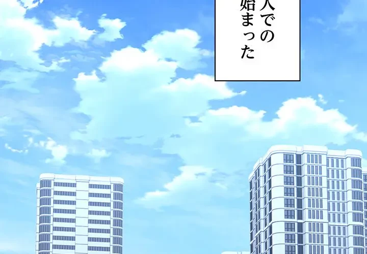 記憶喪失は初めてなもので 第32話 - 4