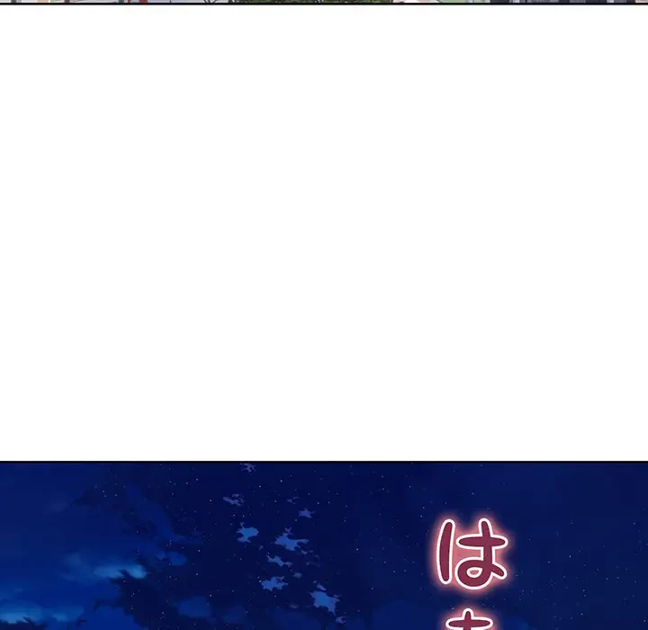 記憶喪失は初めてなもので 第32話 - 6