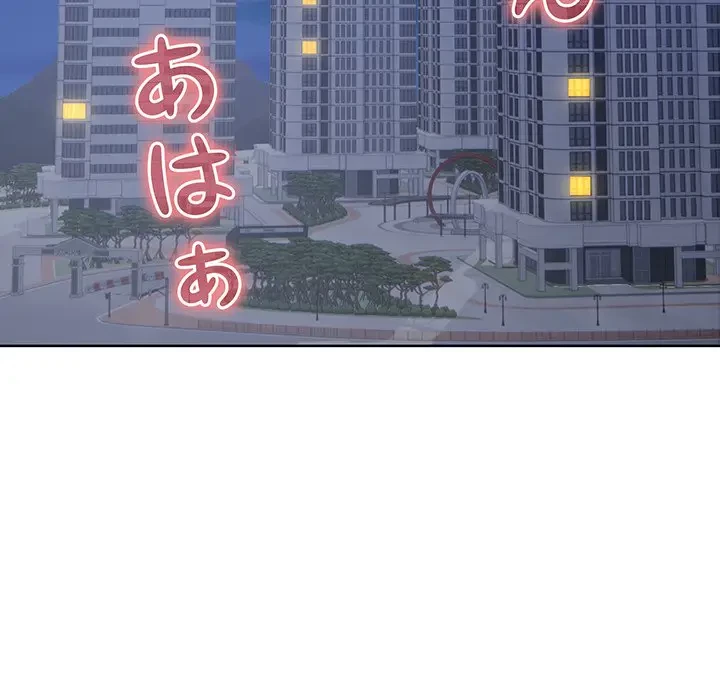 記憶喪失は初めてなもので 第32話 - 8