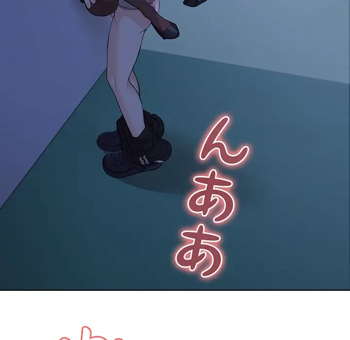 記憶喪失は初めてなもので 第32話 - 10